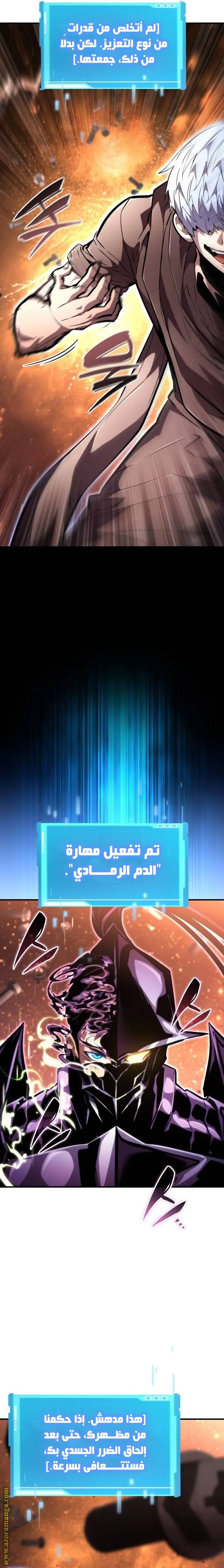Boundless Necromancer الفصل 103 — صفحة 36