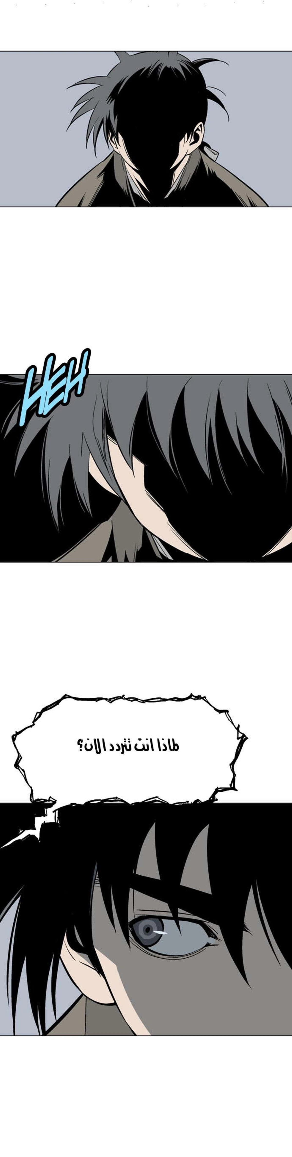 غوسو — الأستاذ chapter 57 — page 39