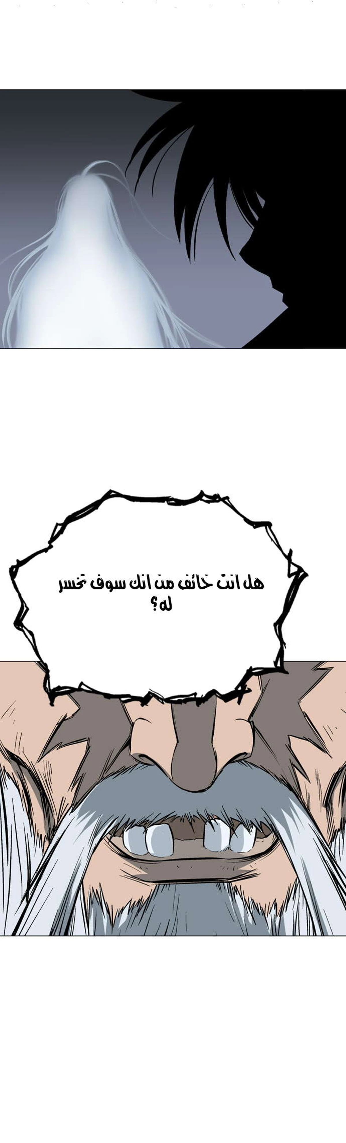غوسو — الأستاذ chapter 57 — page 40