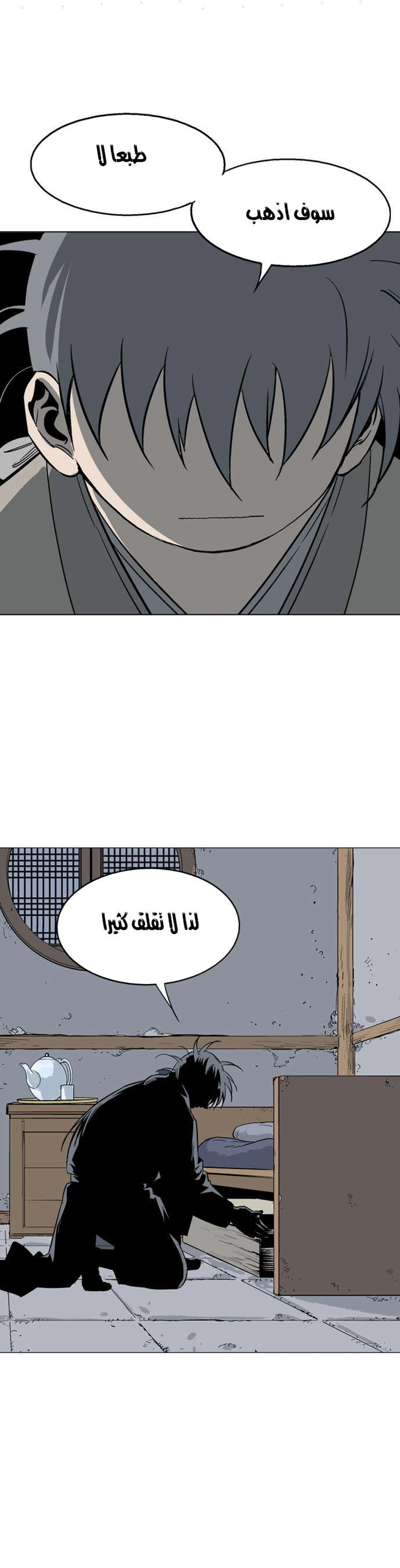 غوسو — الأستاذ chapter 57 — page 43