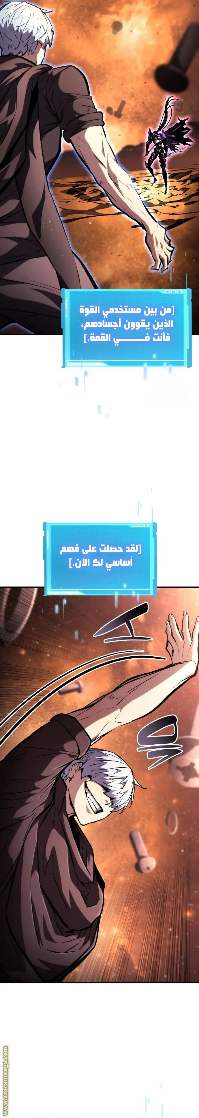 Boundless Necromancer الفصل 103 — صفحة 37