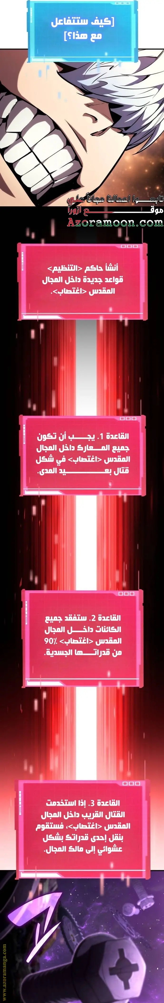 Boundless Necromancer الفصل 103 — صفحة 38