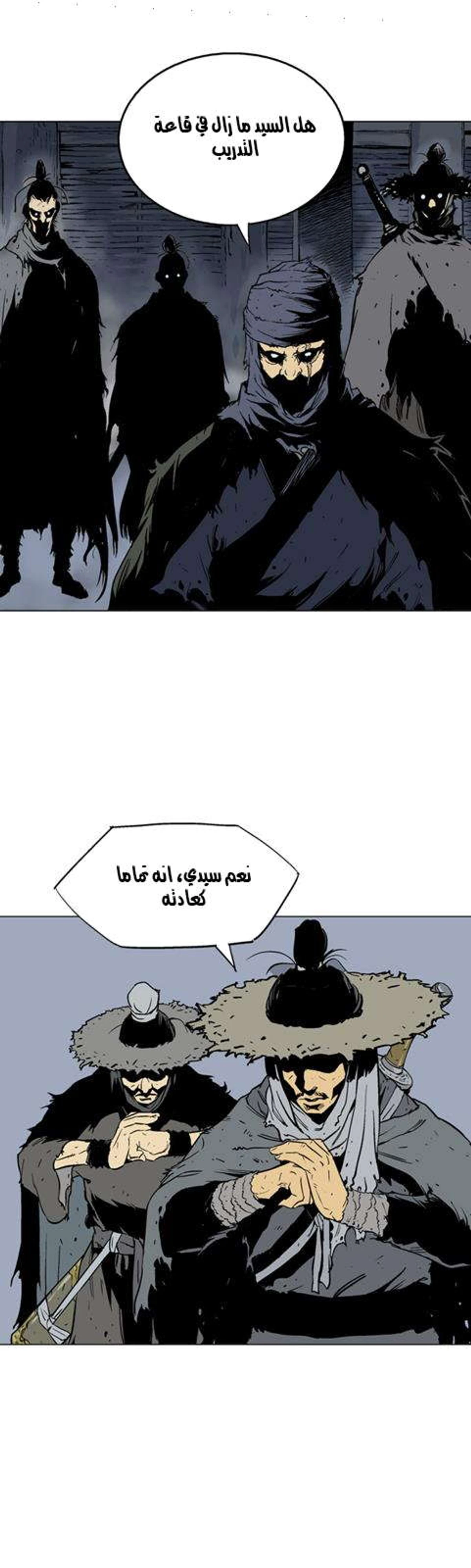 غوسو — الأستاذ الفصل 58 — صفحة 16