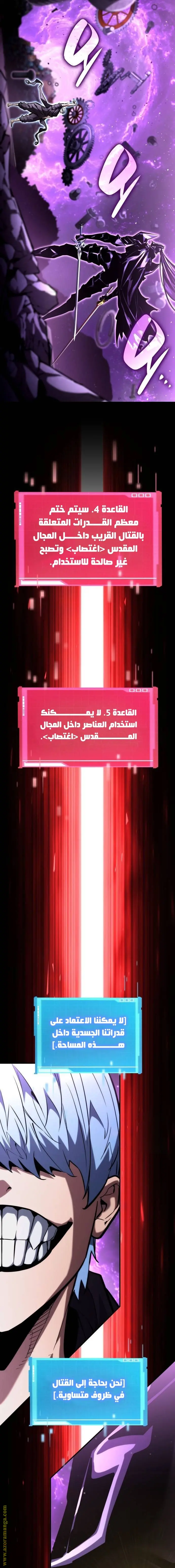 Boundless Necromancer الفصل 103 — صفحة 39