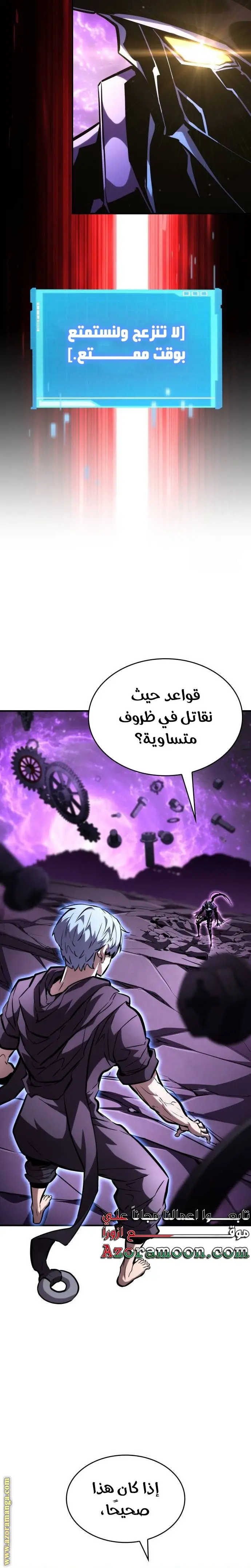 Boundless Necromancer الفصل 103 — صفحة 40