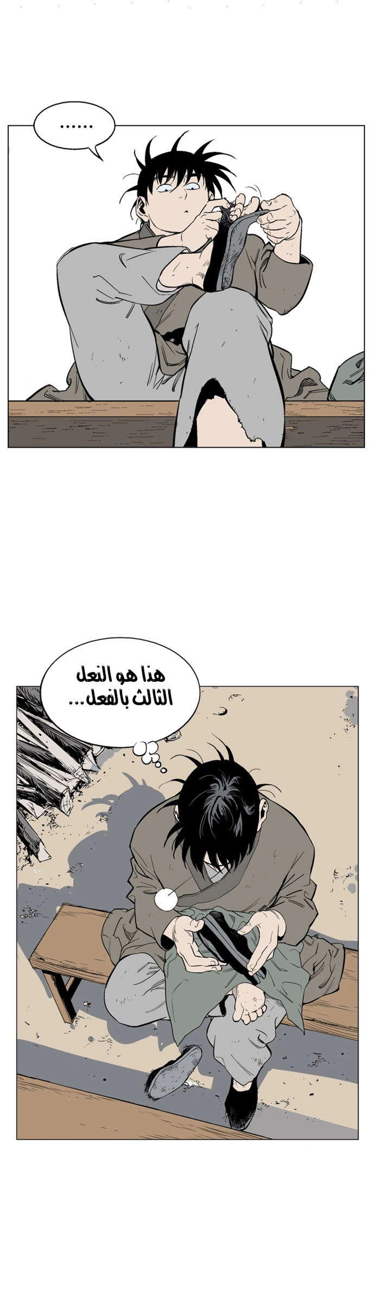 غوسو — الأستاذ الفصل 59 — صفحة 14