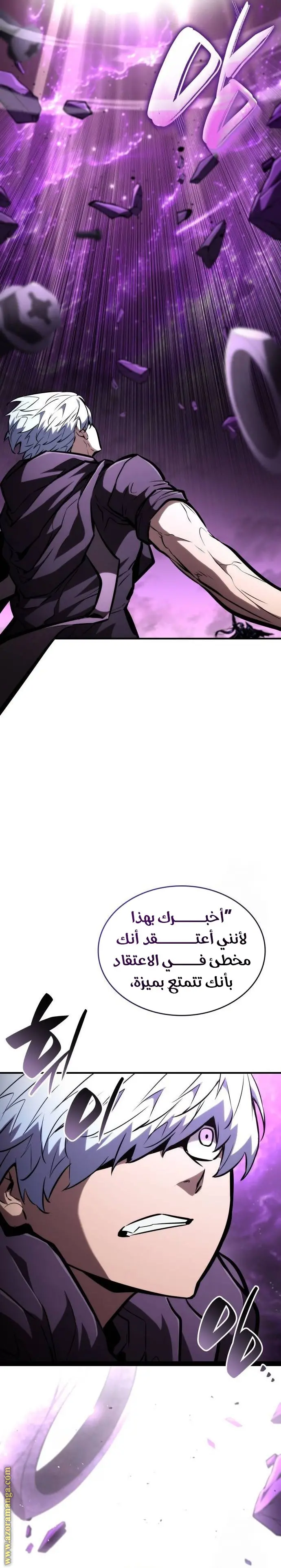 Boundless Necromancer الفصل 103 — صفحة 44