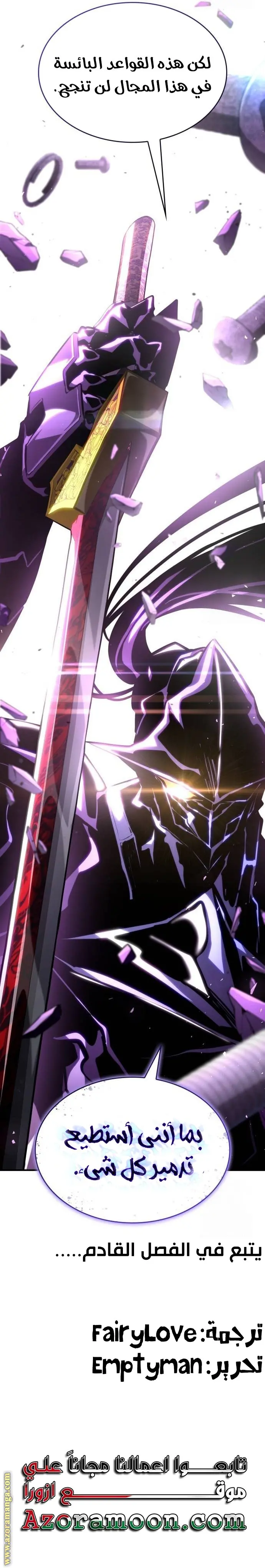 Boundless Necromancer الفصل 103 — صفحة 45