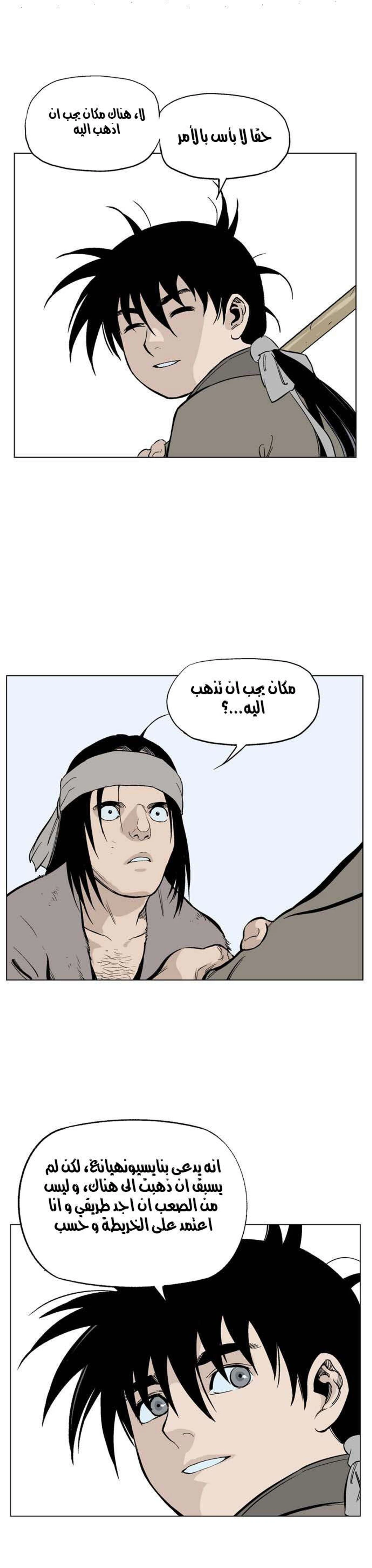 غوسو — الأستاذ الفصل 59 — صفحة 43