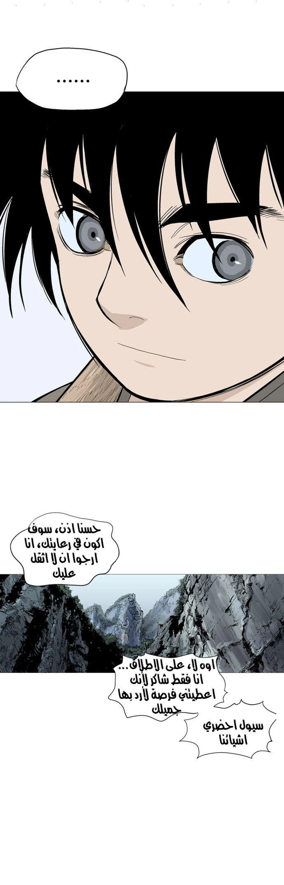 غوسو — الأستاذ الفصل 59 — صفحة 47