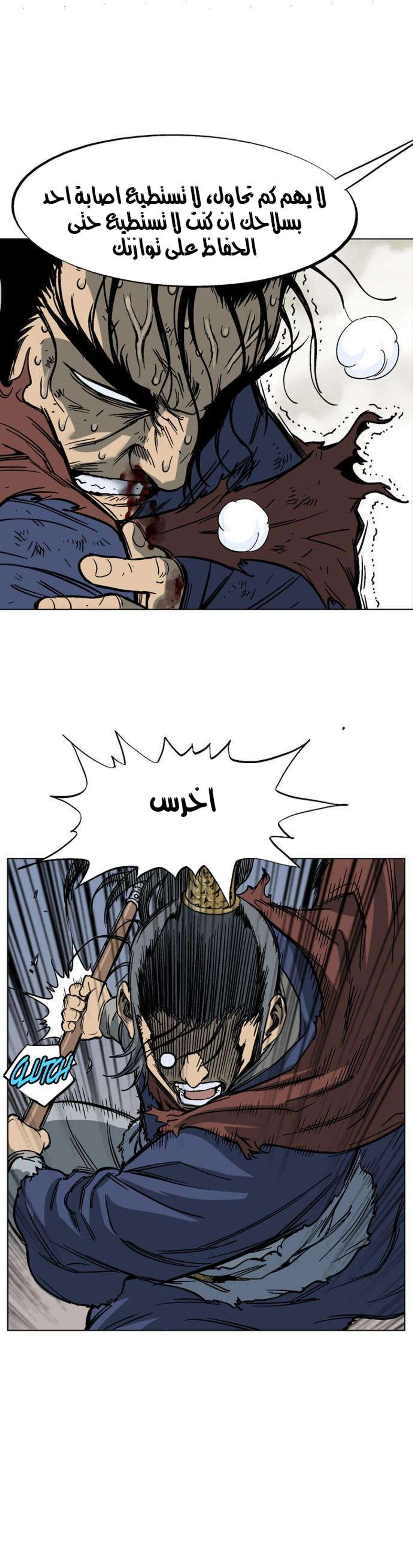 غوسو — الأستاذ الفصل 49 — صفحة 31