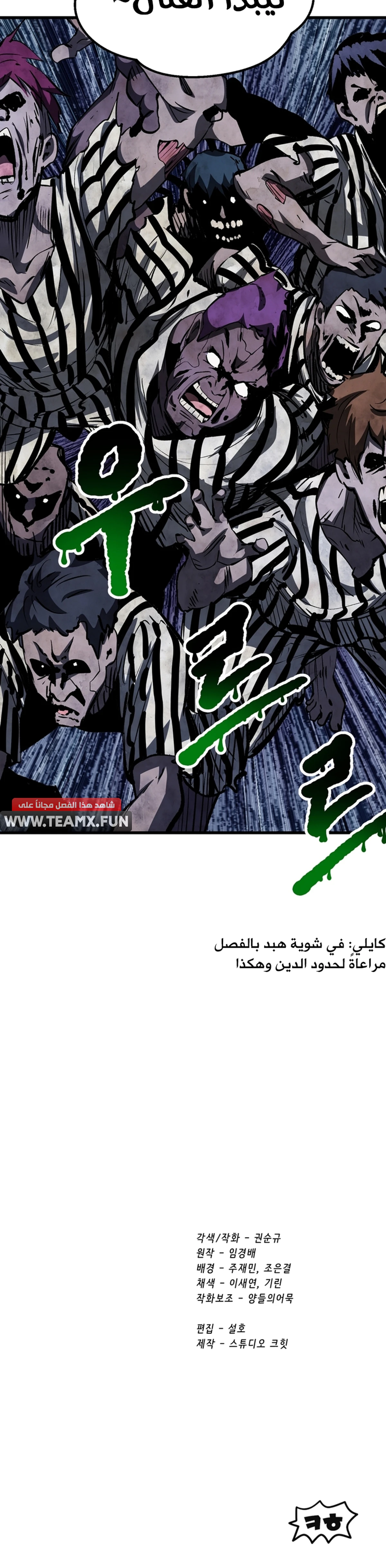 Survival Story of a Sword King in a Fantasy World الفصل 199 — صفحة 19