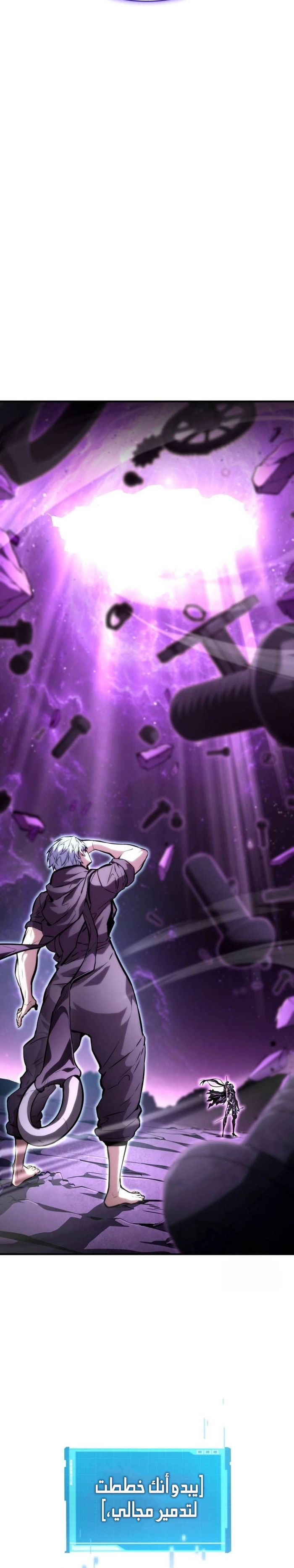 Boundless Necromancer الفصل 104 — صفحة 4
