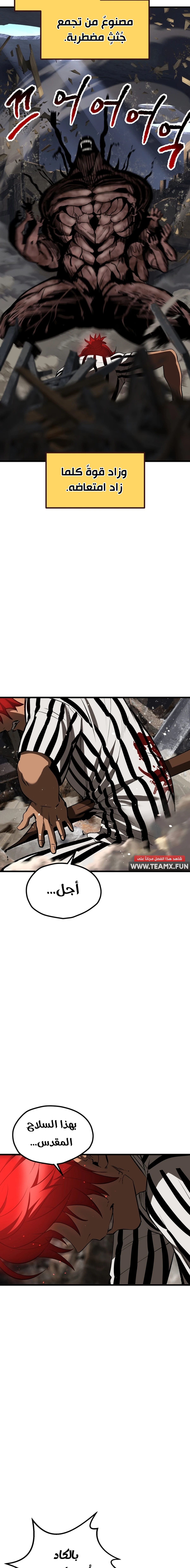 Survival Story of a Sword King in a Fantasy World الفصل 200 — صفحة 18