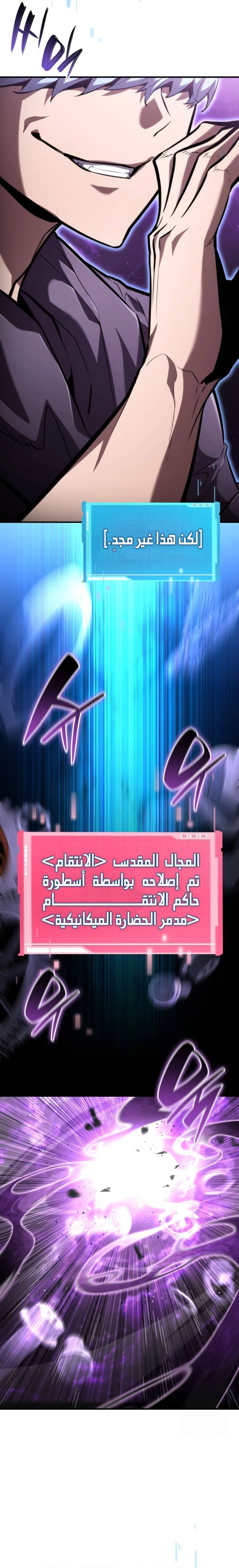 Boundless Necromancer الفصل 104 — صفحة 5