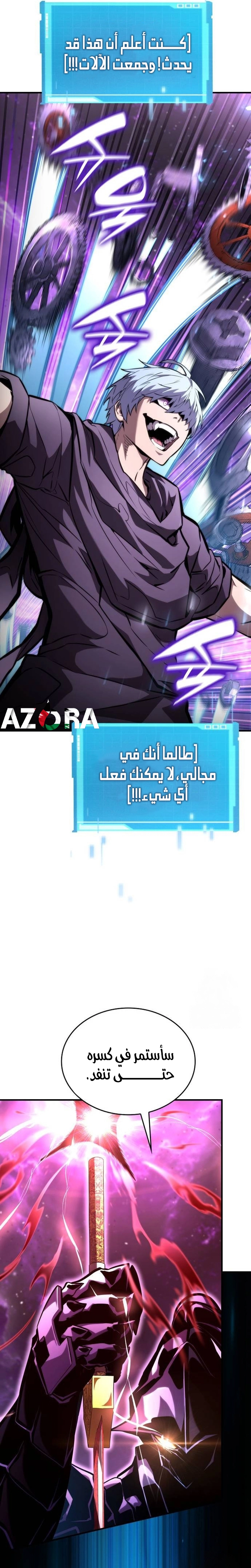 Boundless Necromancer الفصل 104 — صفحة 6