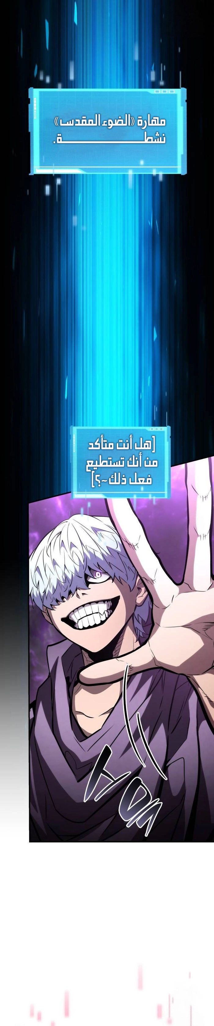 Boundless Necromancer الفصل 104 — صفحة 7