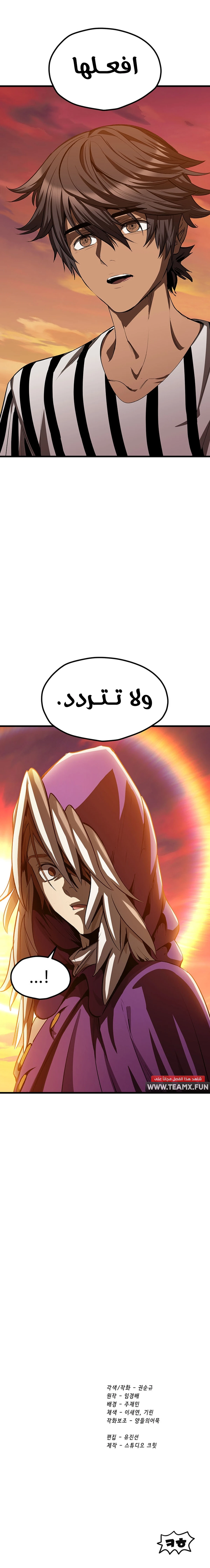 Survival Story of a Sword King in a Fantasy World الفصل 201 — صفحة 19