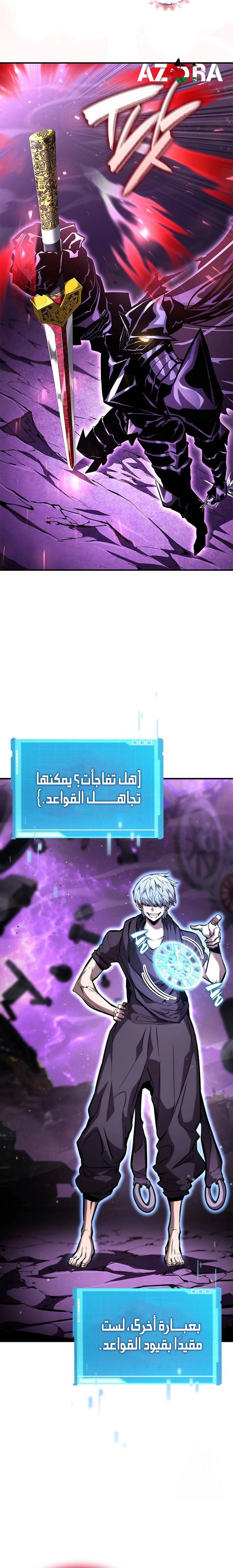 Boundless Necromancer الفصل 104 — صفحة 9