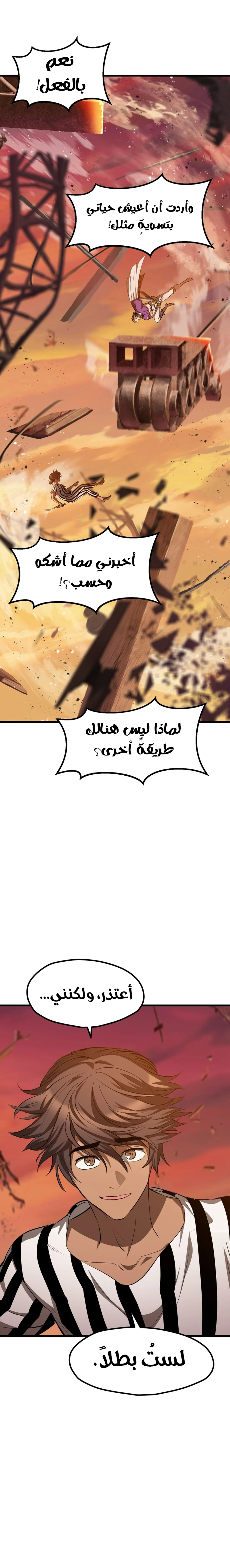 Survival Story of a Sword King in a Fantasy World الفصل 202 — صفحة 18