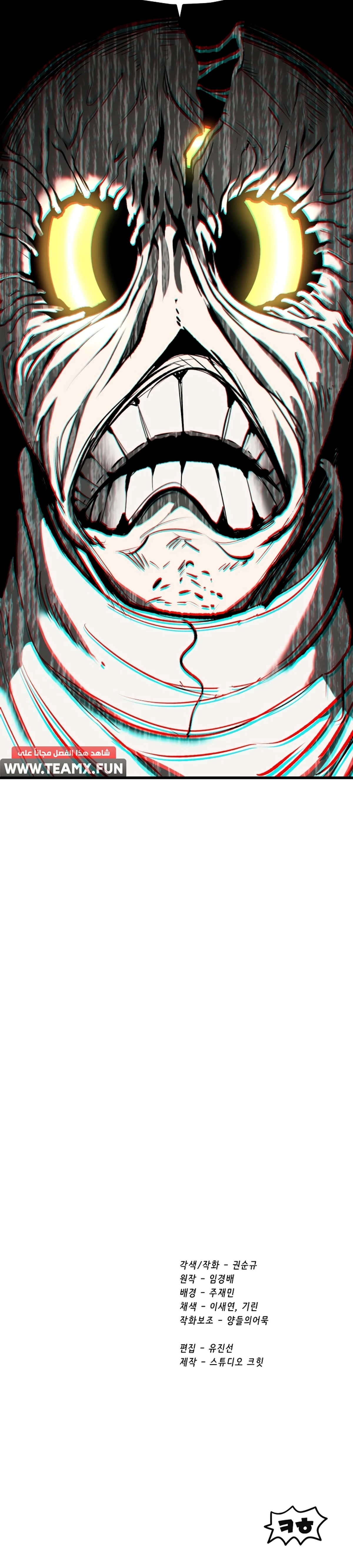 Survival Story of a Sword King in a Fantasy World chapter 203 — page 20