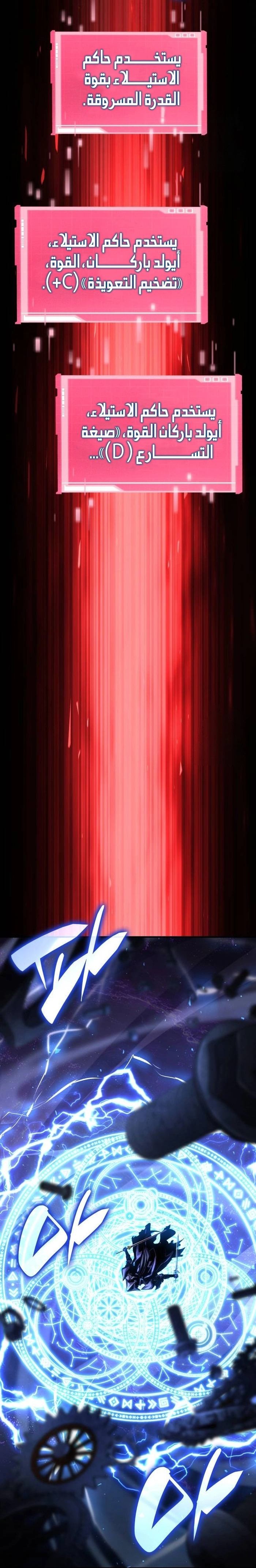 Boundless Necromancer الفصل 104 — صفحة 12