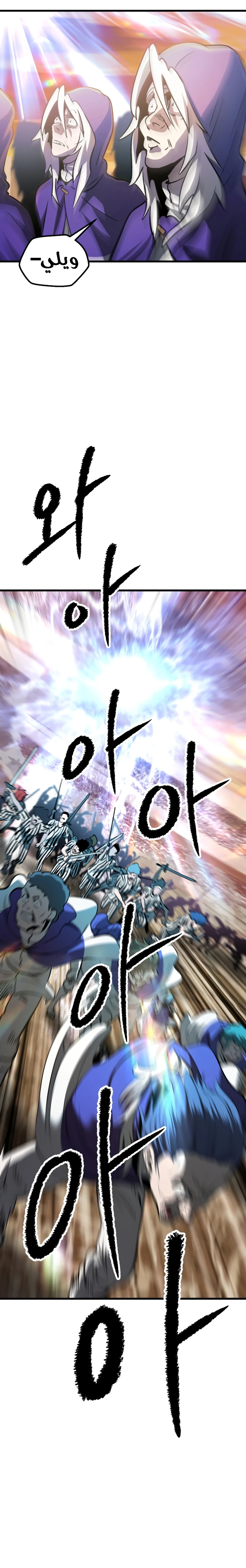 Survival Story of a Sword King in a Fantasy World الفصل 205 — صفحة 14