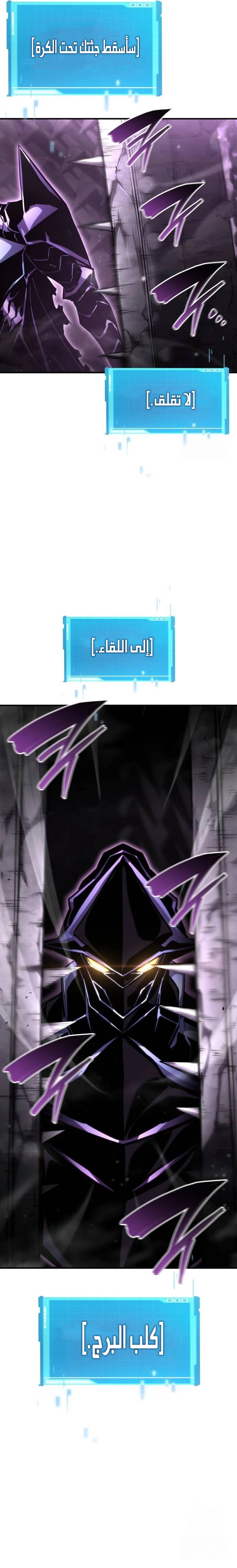 Boundless Necromancer الفصل 104 — صفحة 17