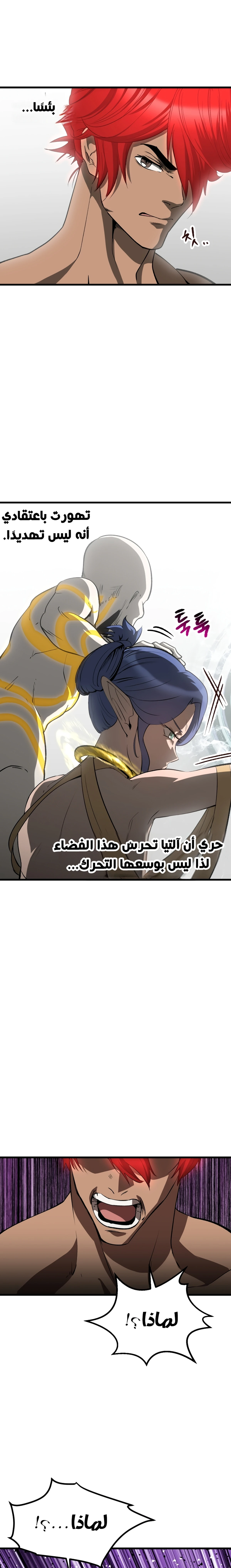 Survival Story of a Sword King in a Fantasy World الفصل 207 — صفحة 3