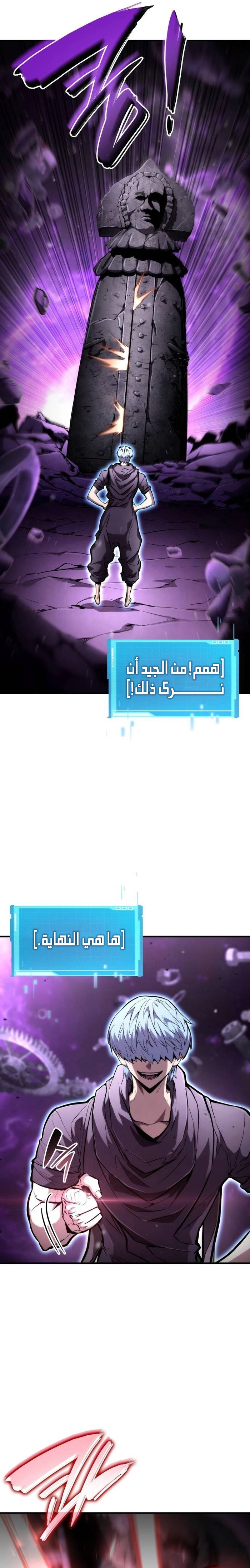 Boundless Necromancer الفصل 104 — صفحة 18