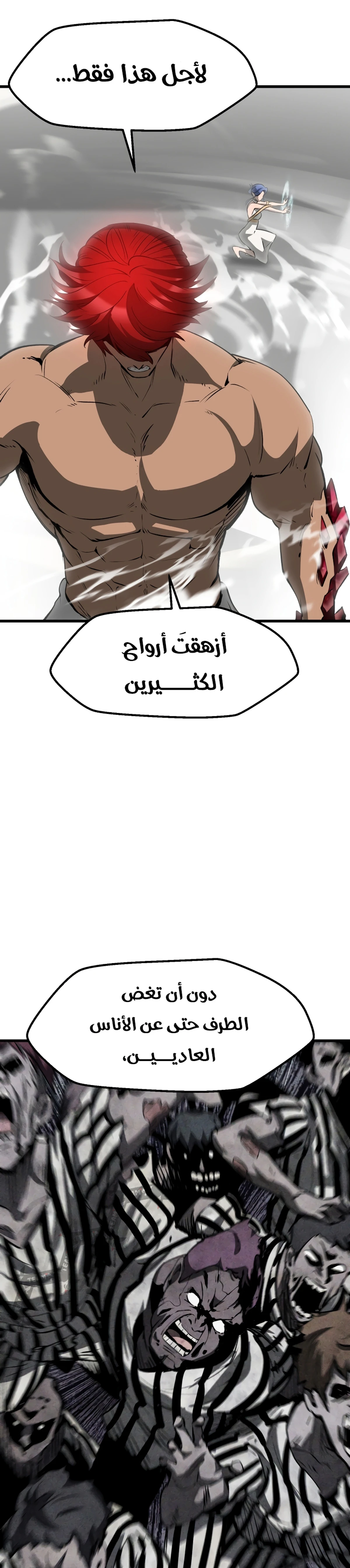 Survival Story of a Sword King in a Fantasy World الفصل 208 — صفحة 7