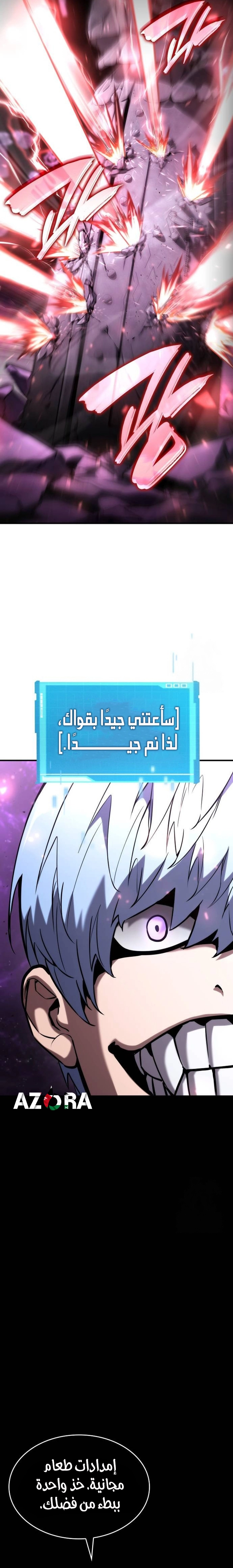 Boundless Necromancer الفصل 104 — صفحة 19