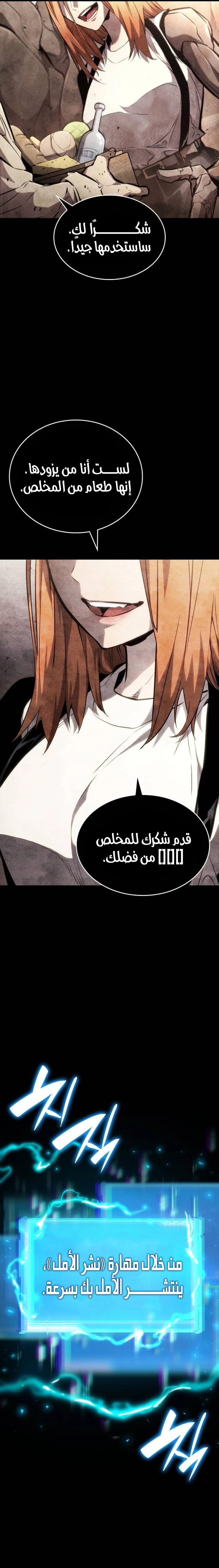 Boundless Necromancer الفصل 104 — صفحة 20