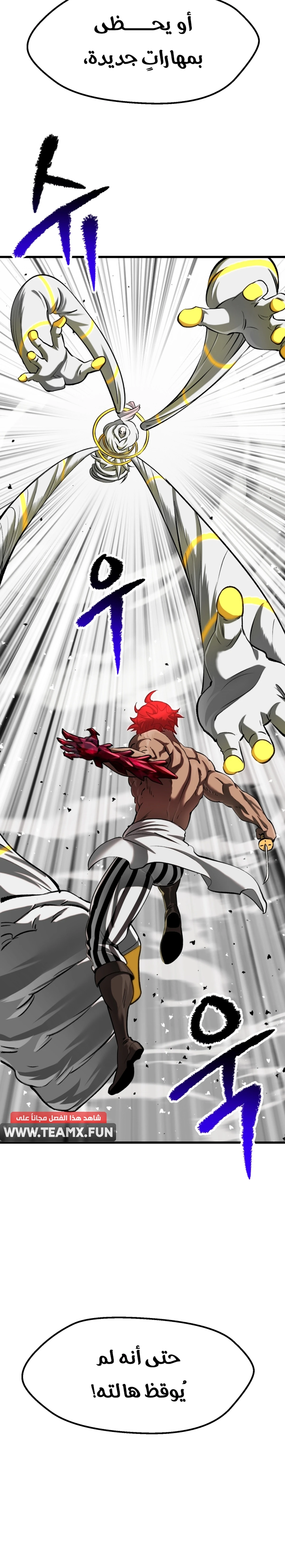 Survival Story of a Sword King in a Fantasy World الفصل 209 — صفحة 4