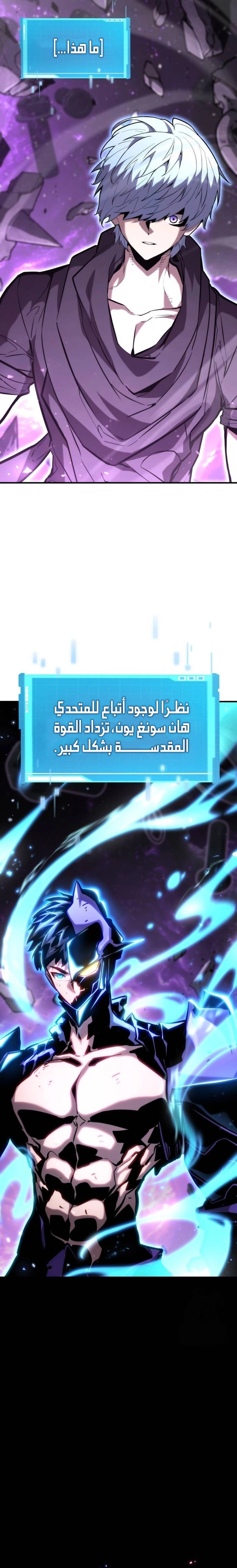 Boundless Necromancer الفصل 104 — صفحة 23