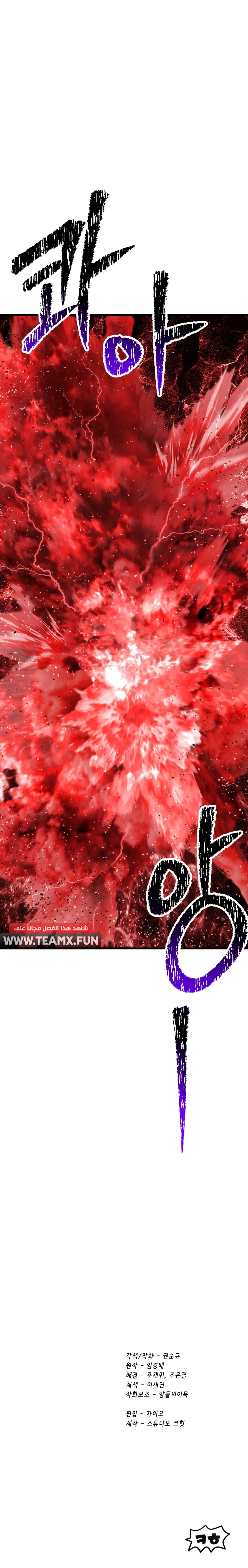 Survival Story of a Sword King in a Fantasy World الفصل 209 — صفحة 24
