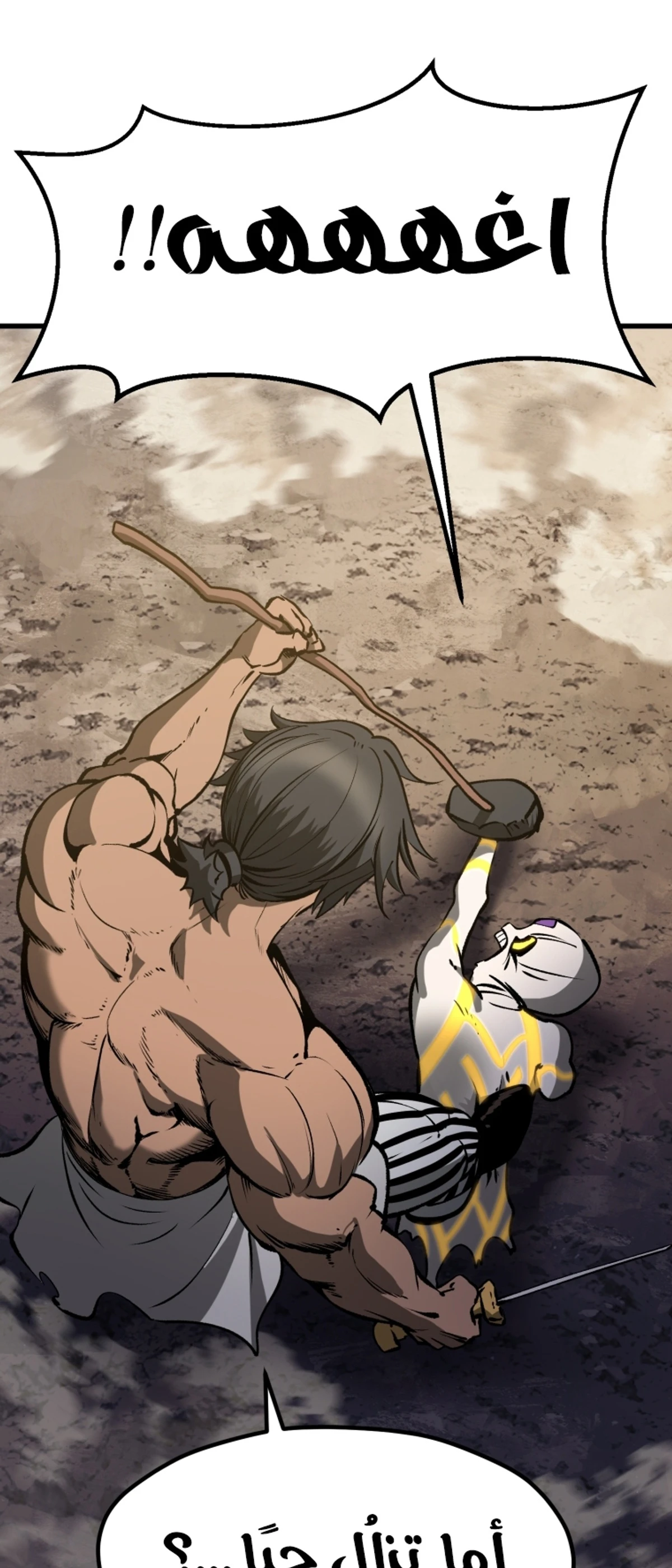 Survival Story of a Sword King in a Fantasy World chapter 210 — page 14