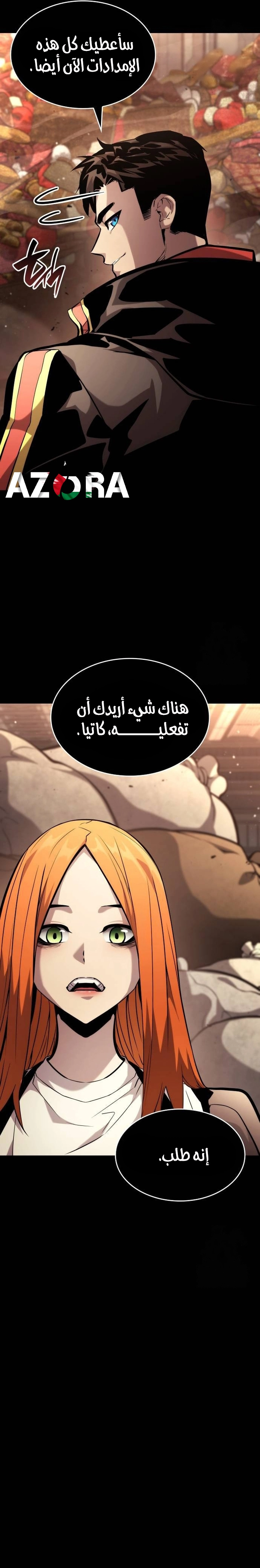 Boundless Necromancer الفصل 104 — صفحة 26