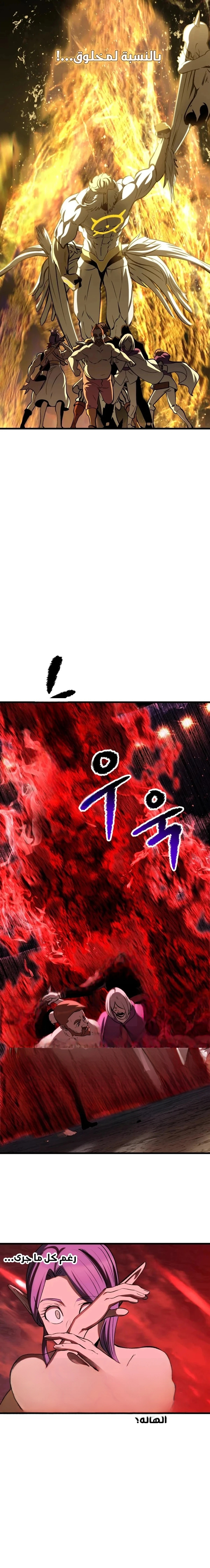 Survival Story of a Sword King in a Fantasy World chapter 211 — page 10