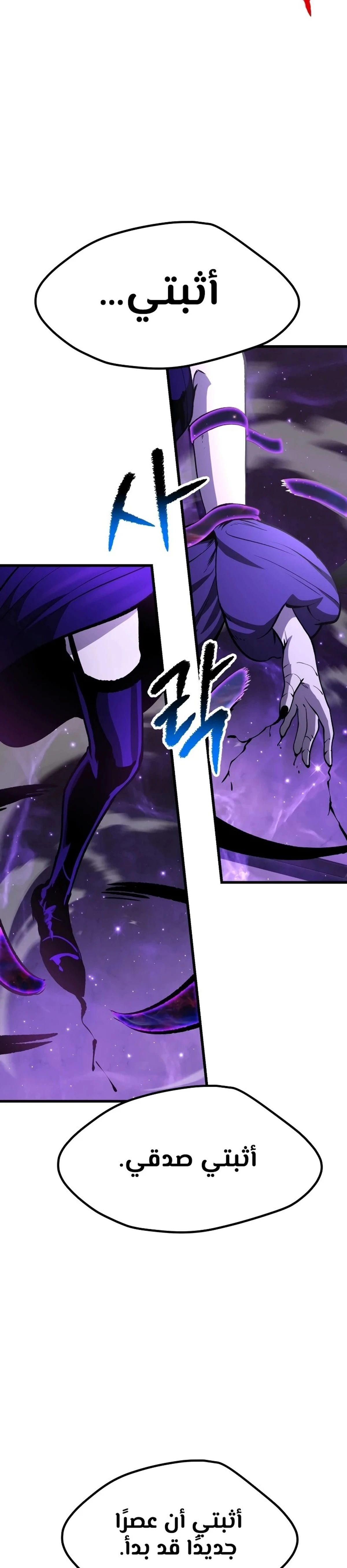 Survival Story of a Sword King in a Fantasy World chapter 212 — page 15