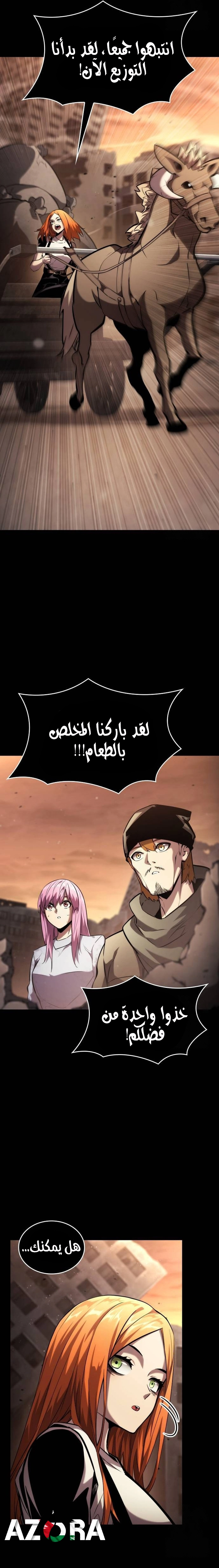 Boundless Necromancer الفصل 104 — صفحة 29