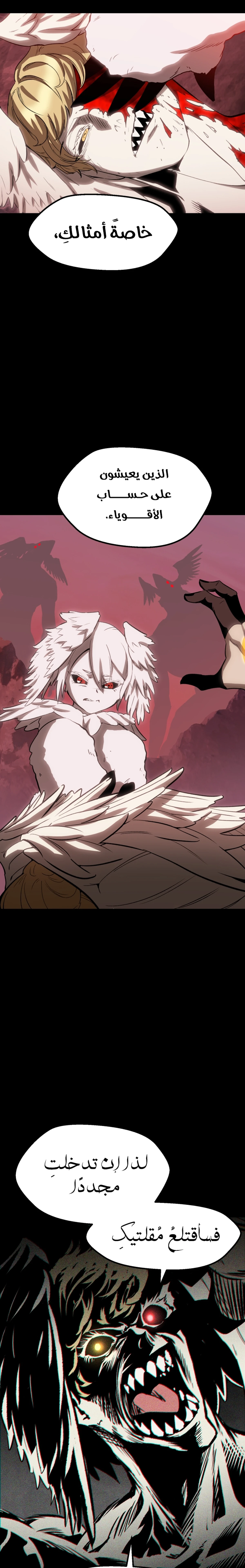 Survival Story of a Sword King in a Fantasy World chapter 213 — page 3