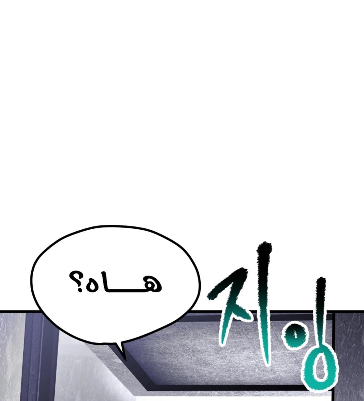 Survival Story of a Sword King in a Fantasy World chapter 213 — page 5