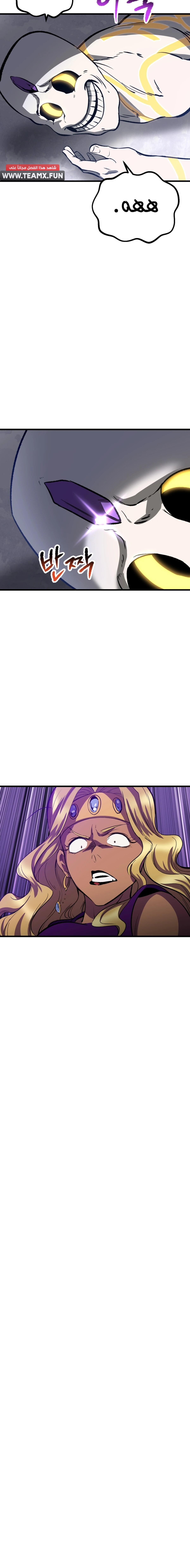 Survival Story of a Sword King in a Fantasy World chapter 213 — page 7