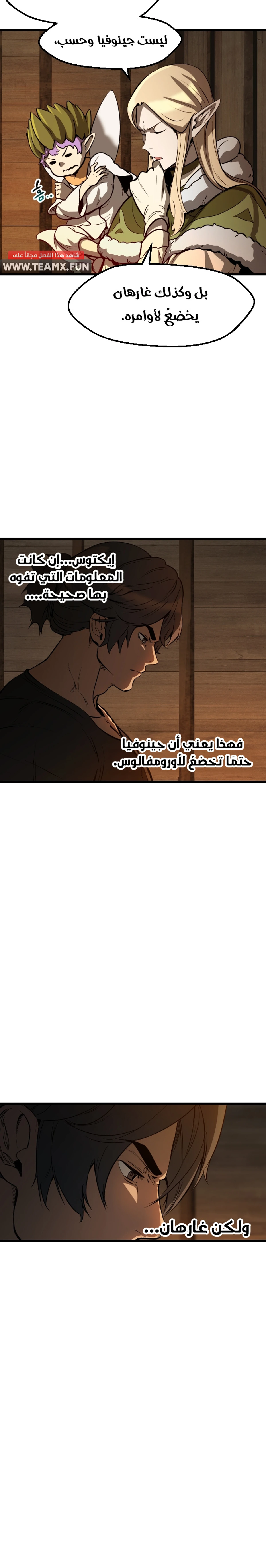 Survival Story of a Sword King in a Fantasy World chapter 214 — page 7