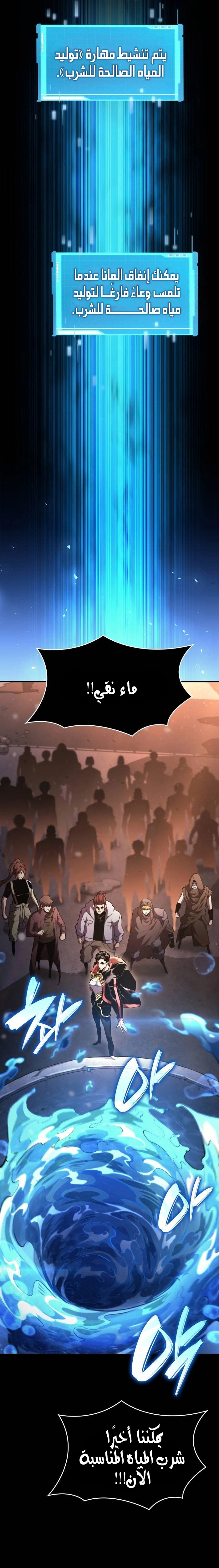 Boundless Necromancer الفصل 104 — صفحة 35