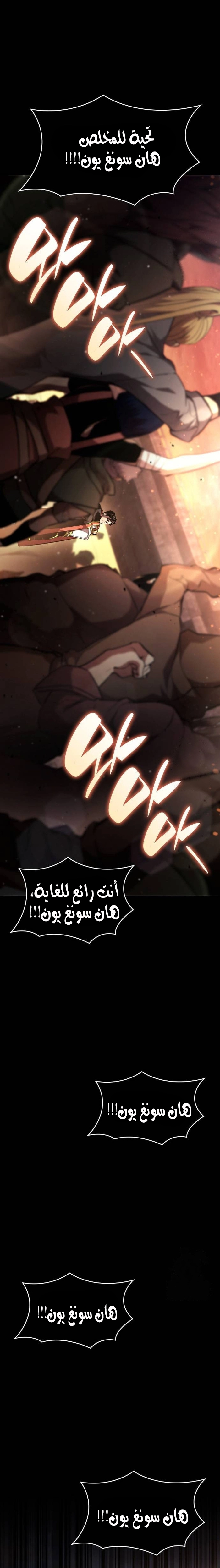 Boundless Necromancer الفصل 104 — صفحة 36