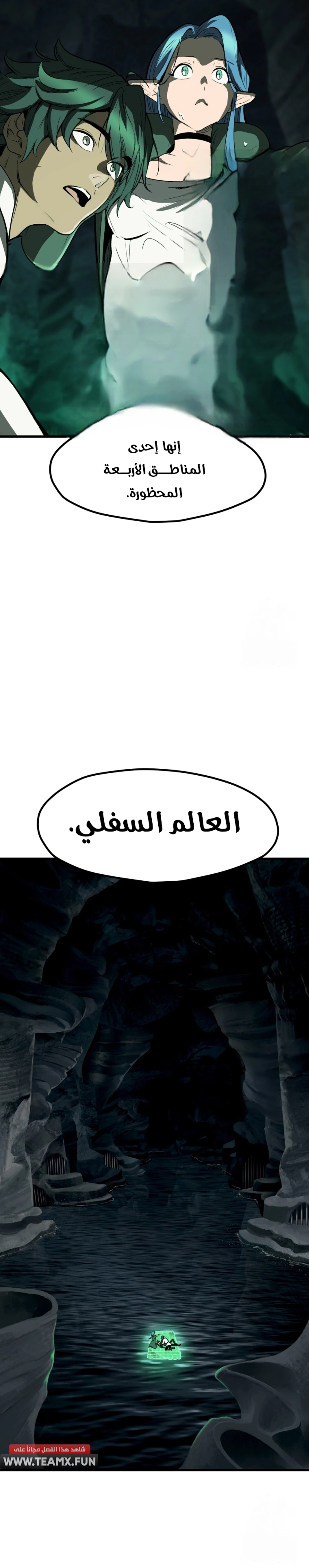 Survival Story of a Sword King in a Fantasy World الفصل 216 — صفحة 17