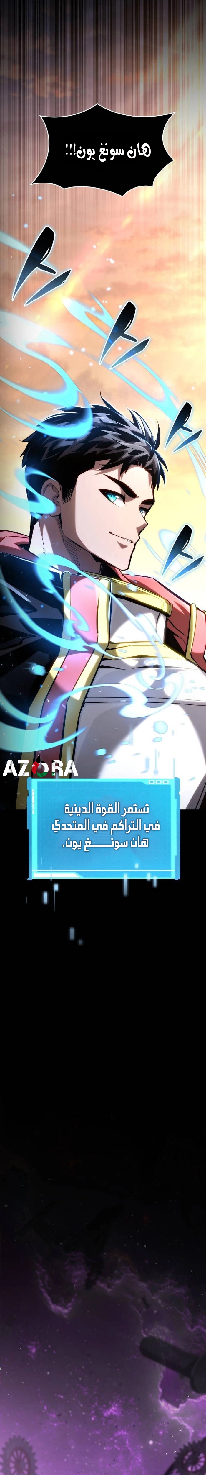 Boundless Necromancer الفصل 104 — صفحة 37