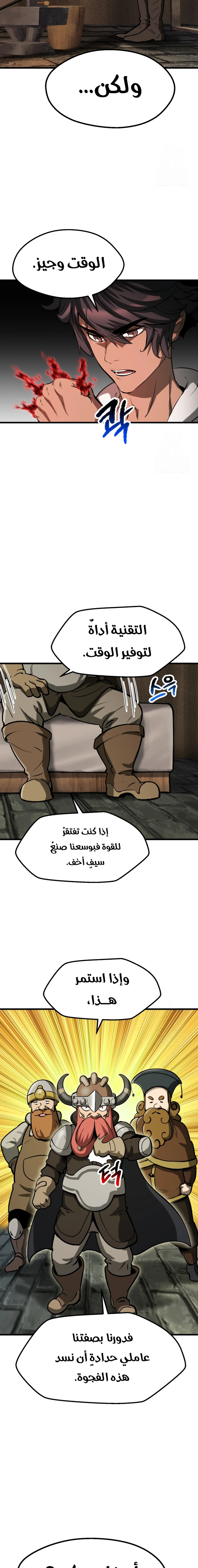Survival Story of a Sword King in a Fantasy World chapter 217 — page 14